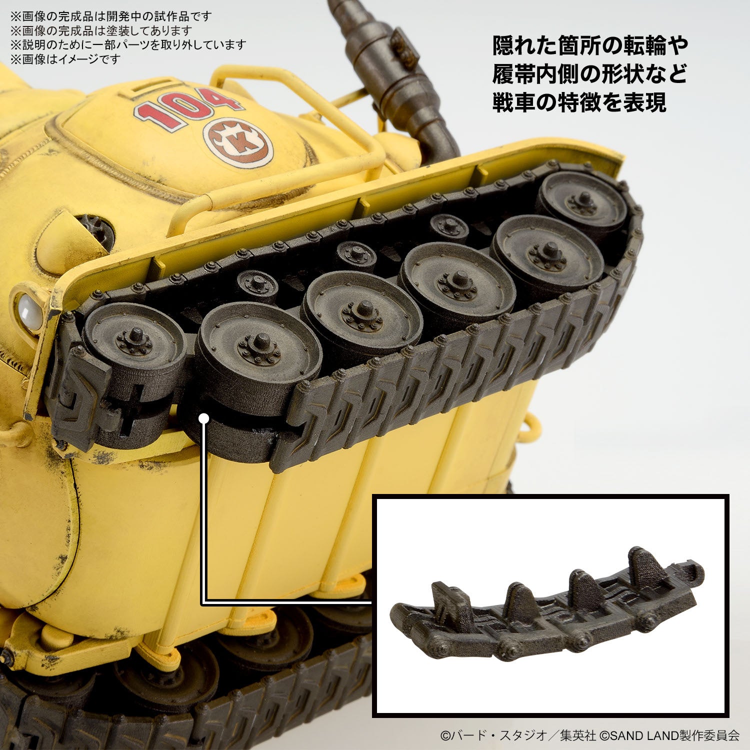 Bandai Model Kit 1/35 Sand Land Tank 104