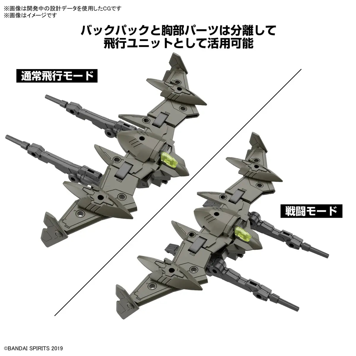 Bandai Hobby Model Kit 30MM - Green 1/144 bEXM-21 Verdenova