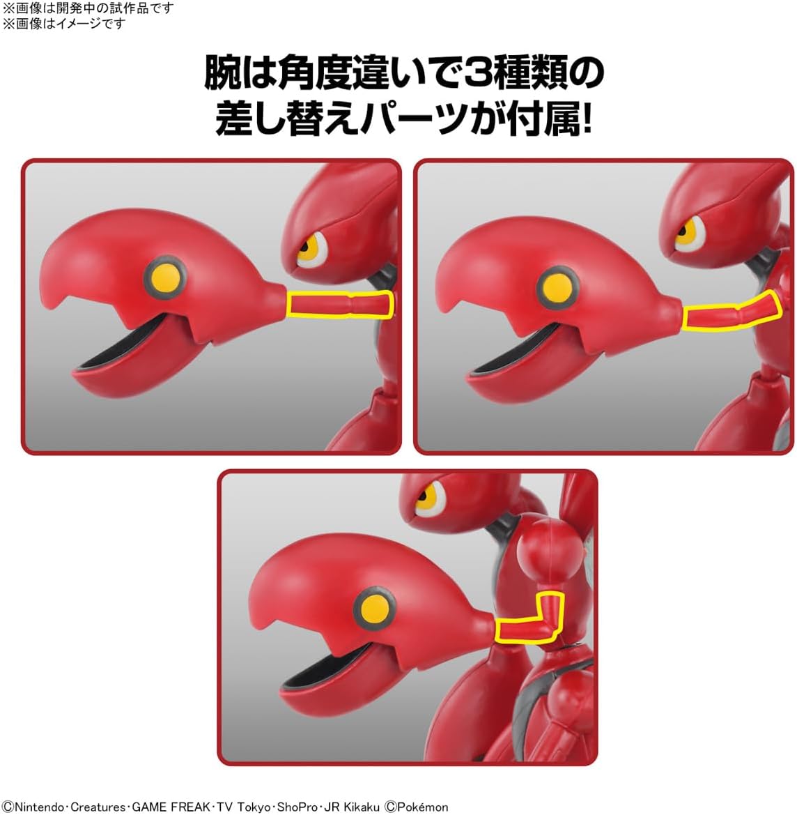 Bandai Model Kit Pokemon Scizor
