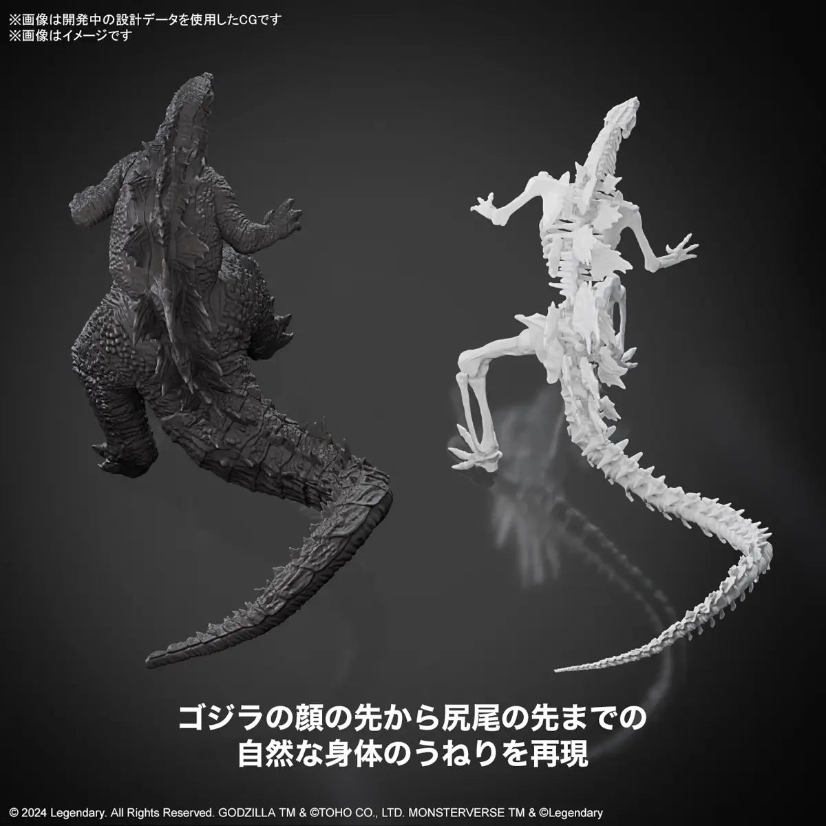 Bandai Hobby Model Kit Godzilla x Kong New Empire - Godzilla (2024)