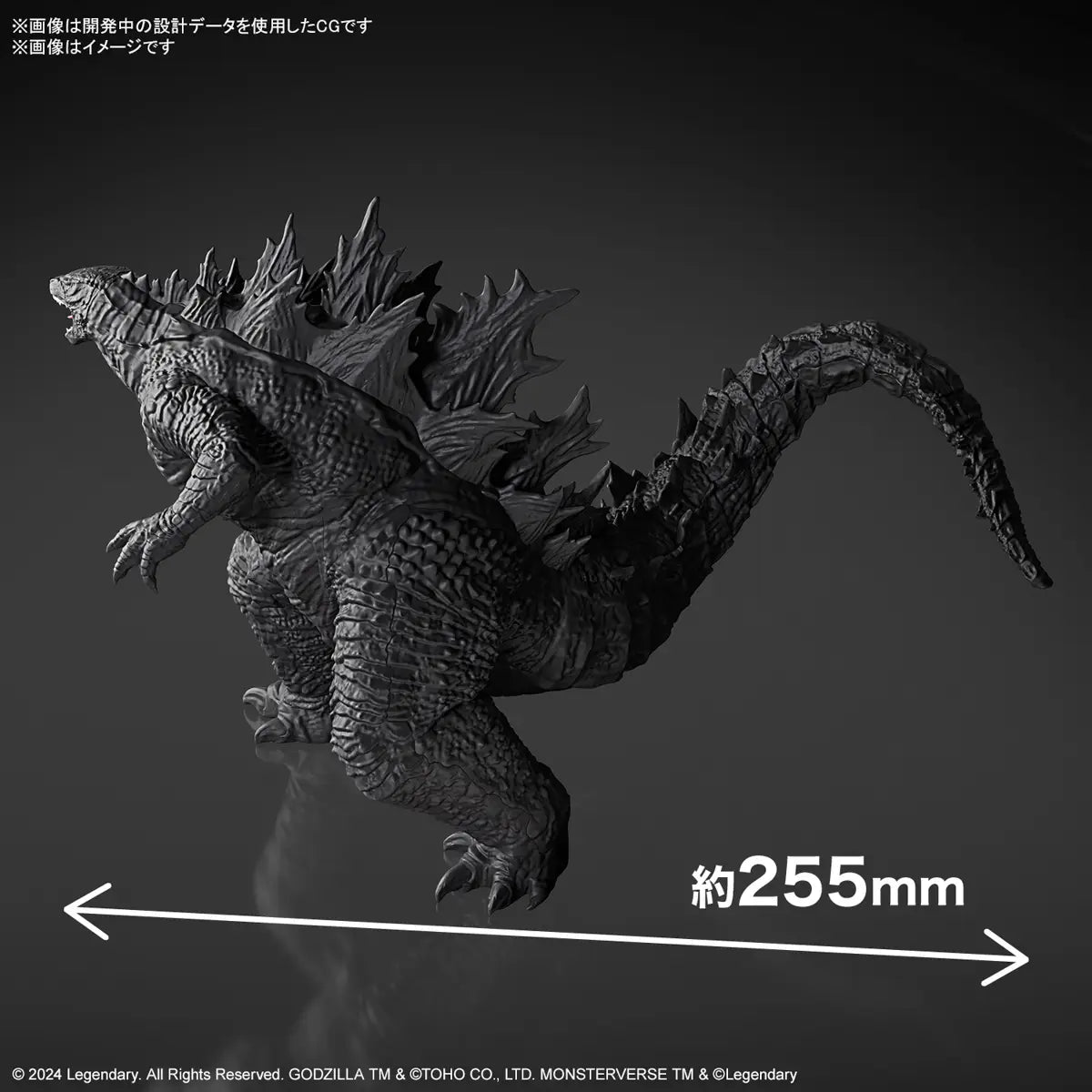 Bandai Hobby Model Kit Godzilla x Kong New Empire - Godzilla (2024)