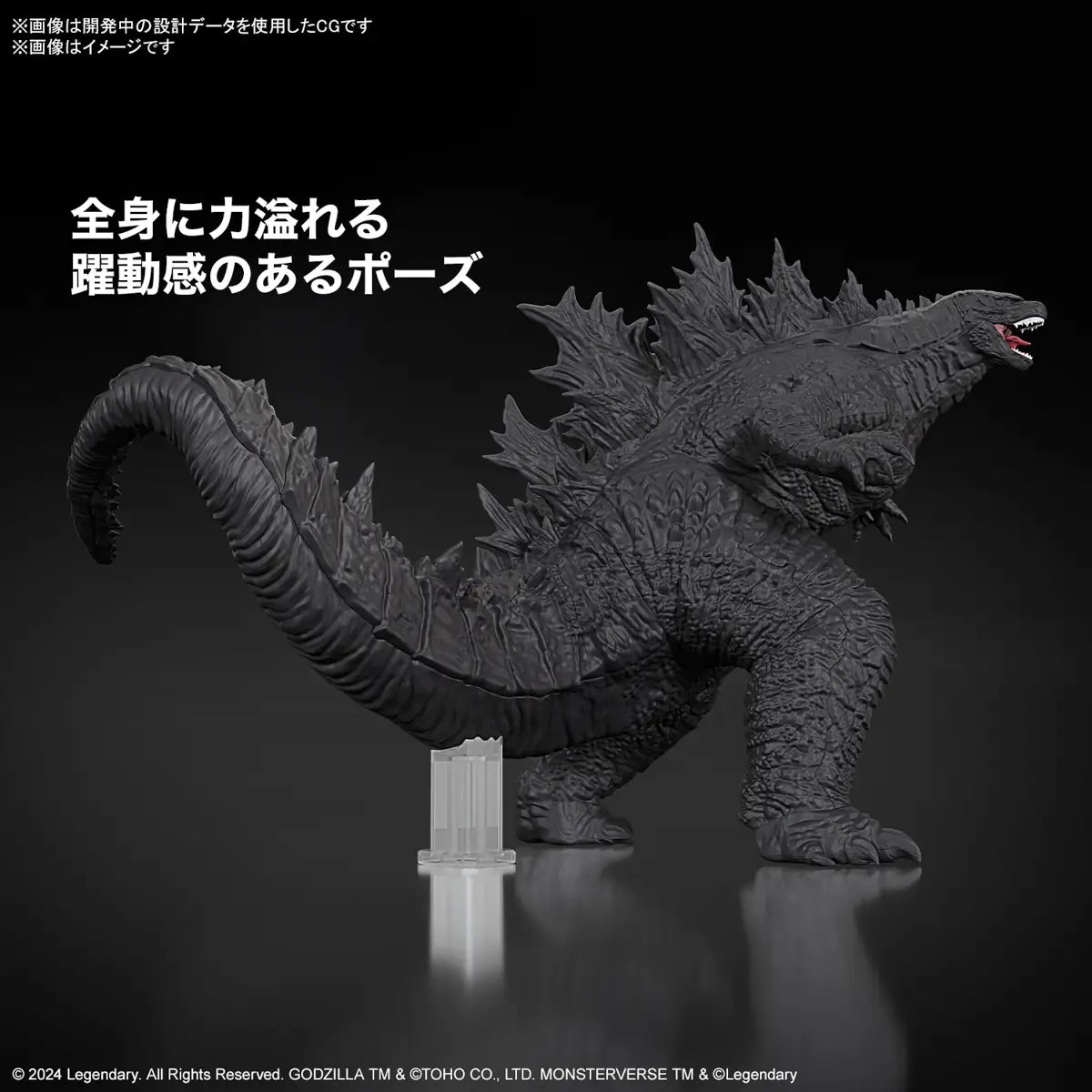 Bandai Hobby Model Kit Godzilla x Kong New Empire - Godzilla (2024)