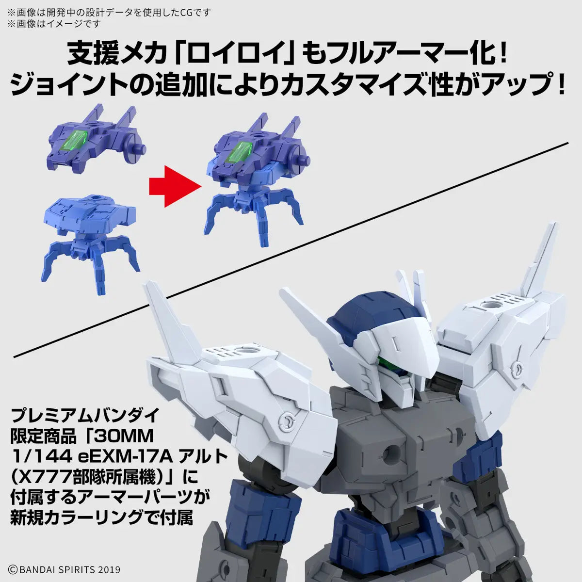 Bandai Hobby Model Kit 30MM - 1/144 eEXM-17FA Full Armor Alto