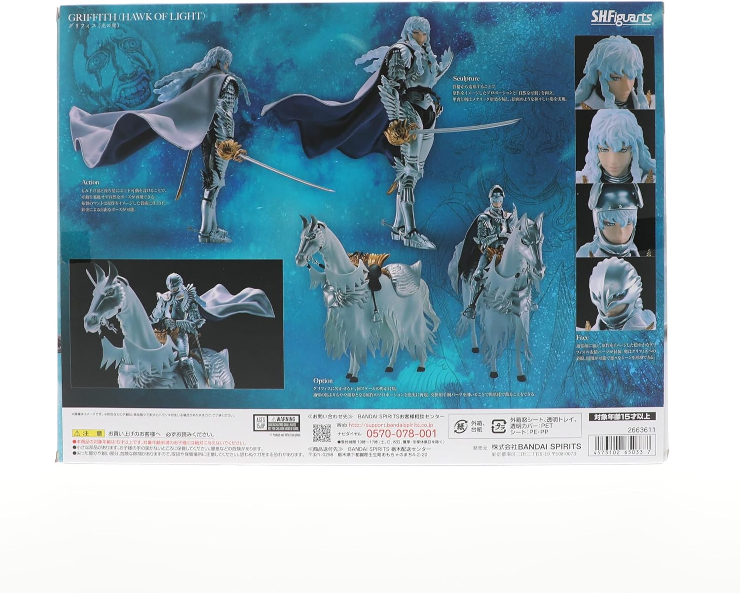 S.H. Figuarts Griffith Hawk of Light - Berserk
