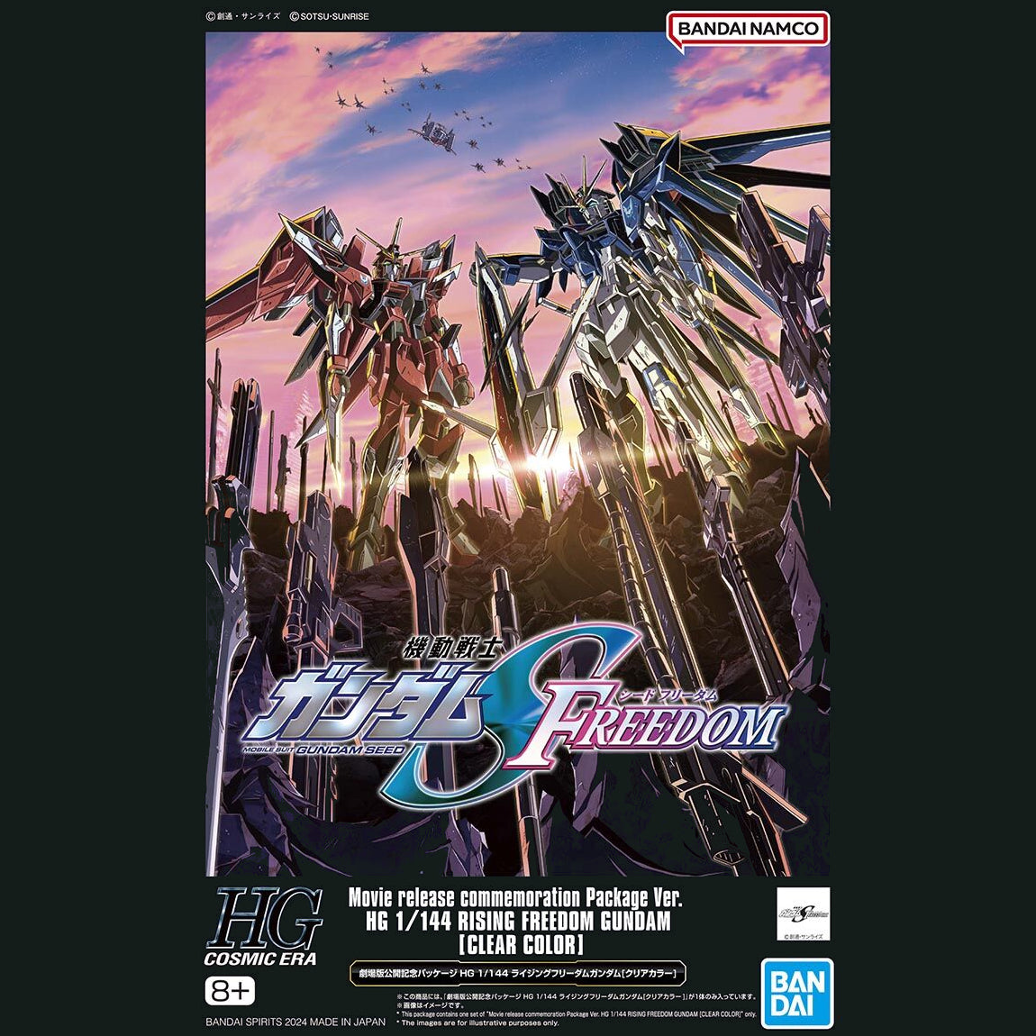 Bandai Model Kit GUNDAM Hg 1/144 Movie Package Rising Freedom (Clear Color)