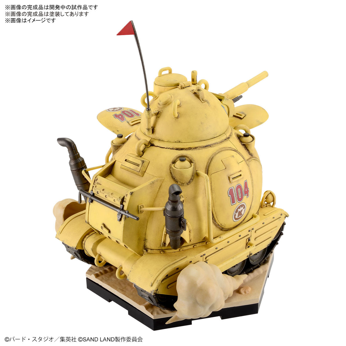 Bandai Model Kit 1/35 Sand Land Tank 104