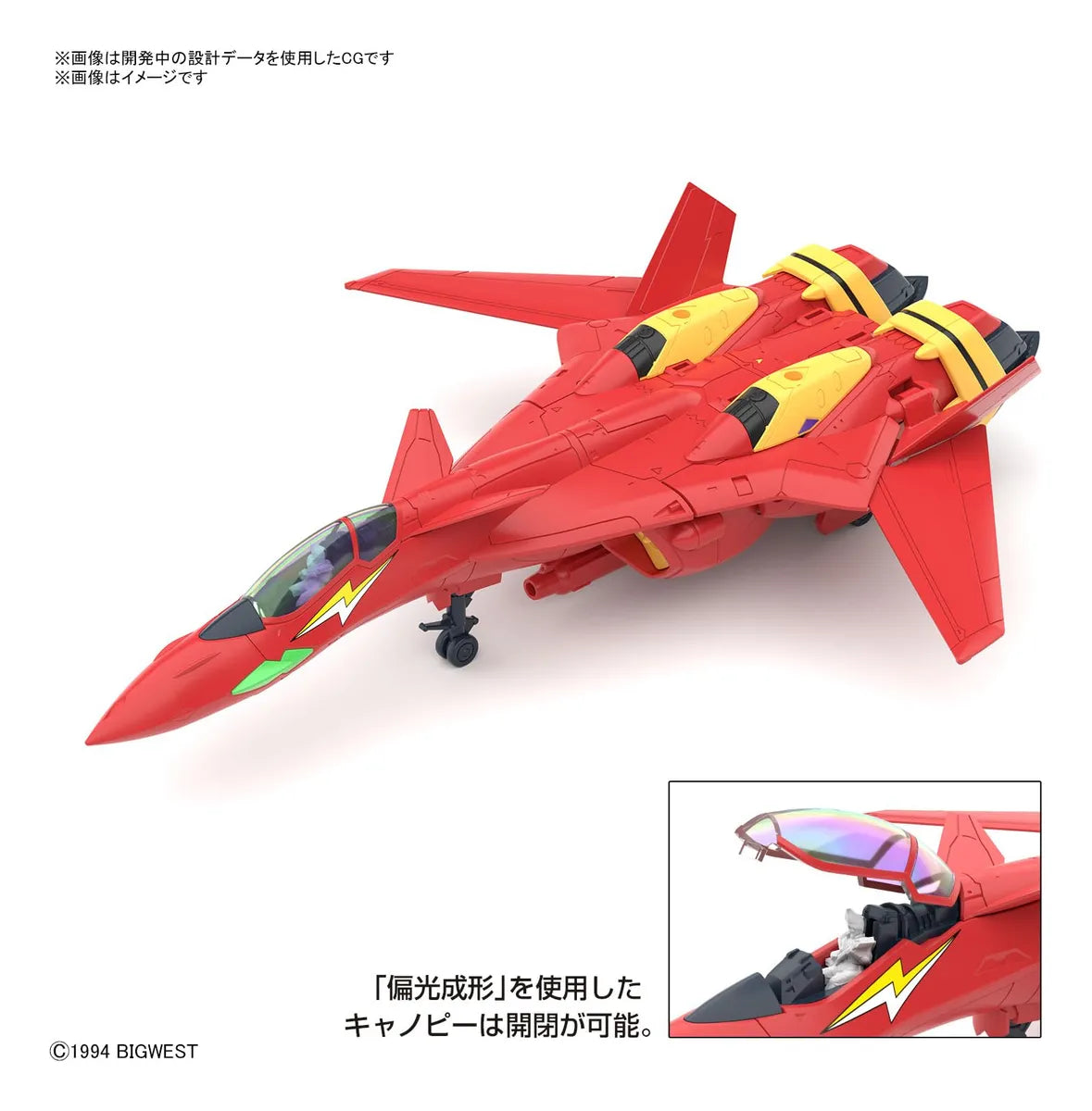 Bandai Model Kit GUNDAM  HG 1/100 VF-19 Custom Fire Valkyrie Sound Booster