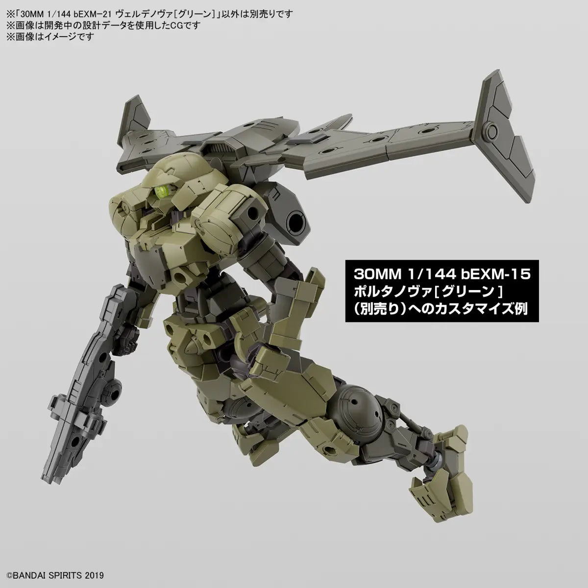Bandai Hobby Model Kit 30MM - Green 1/144 bEXM-21 Verdenova