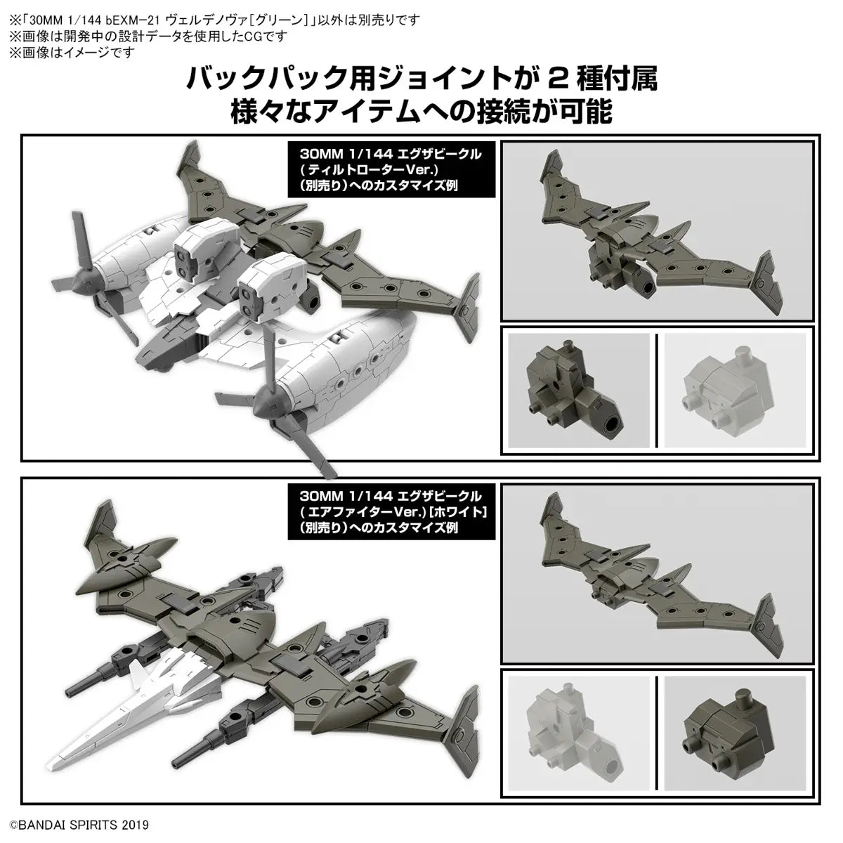 Bandai Hobby Model Kit 30MM - Green 1/144 bEXM-21 Verdenova