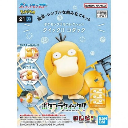 Bandai Hobby Model Kit Pokemon - Psyduck