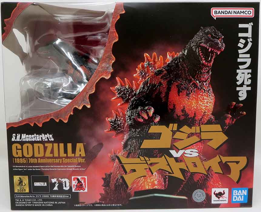 S.H. MonsterArts Godzilla (1995) 70th Anniversary