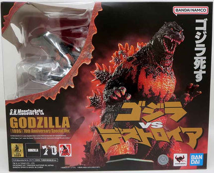 S.H. MonsterArts Godzilla (1995) 70th Anniversary
